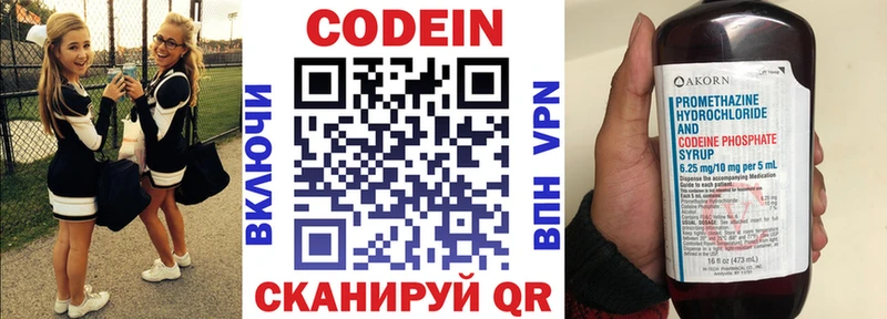Кодеиновый сироп Lean напиток Lean (лин)  цены   Онега 