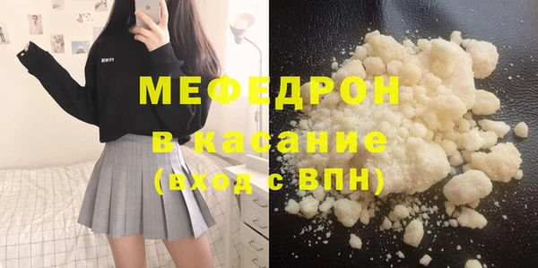 мефедрон мука Белоозёрский
