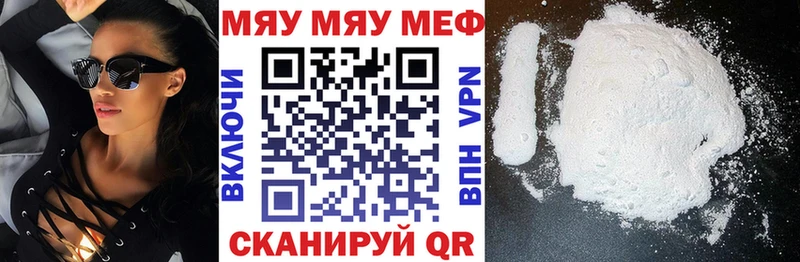 МЯУ-МЯУ мяу мяу  blacksprut маркетплейс  Онега 